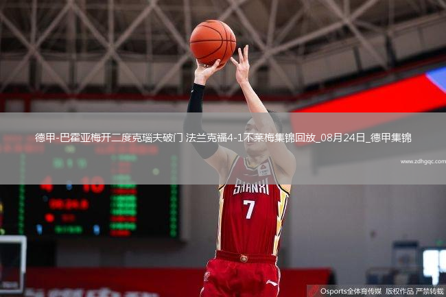 德甲-巴霍亞梅開二度克瑙夫破門法蘭克福4-1不萊梅