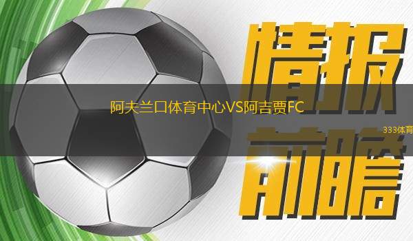 EPS埃斯波VS詹茲