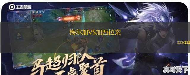 威特比VS沃靈頓瑞蘭