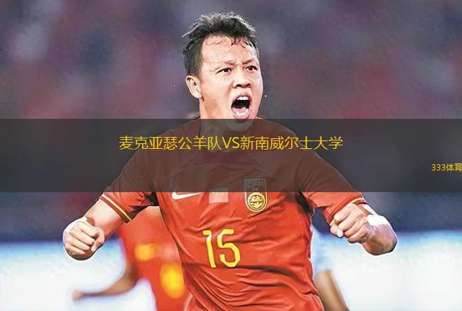 明斯克B隊VS利達