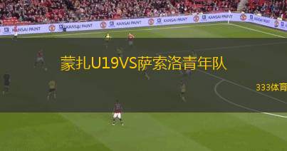 斯亞卡VS哥羅納二隊(duì)