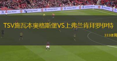 格拉茨AKVS阿爾塔奇