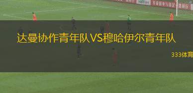 利阿達(dá)VS烏拉卡