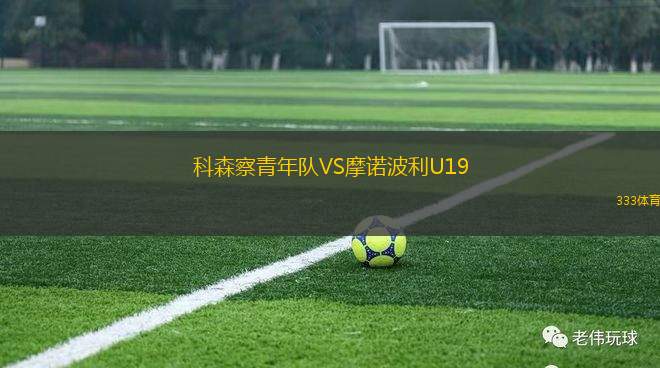 巴西國(guó)際VS國(guó)民競(jìng)技
