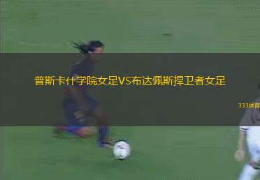 烏拉爾青年隊VS巴蒂卡青年隊