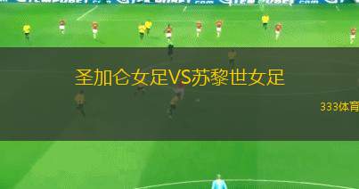 達(dá)瑪希吉蘭VS沙赫達(dá)里阿斯塔拉