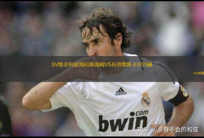 拉馬甘夏普爾VS赫茲立亞馬卡比