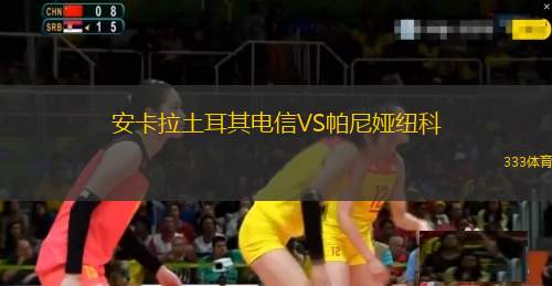 薩爾路易斯女籃VSALBA柏林女籃