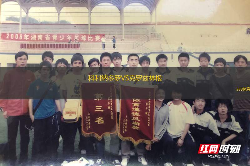 阿庫(kù)阿帕VS瓜斯塔托亞
