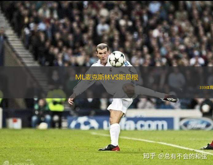 馬拉特亞體育VS班迪馬士邦