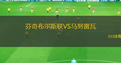 阿達瑪城VS沃萊塔迪查