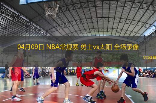 NBA常規(guī)賽黃蜂86-93凱爾特人