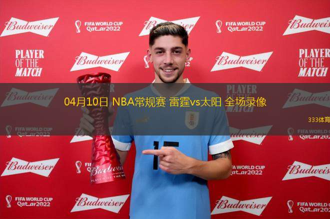 NBA常規(guī)賽猛龍118-125馬刺
