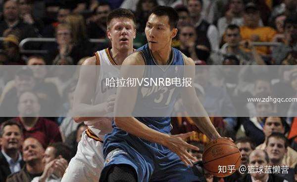 哈拉徹VSNRB電報(bào)