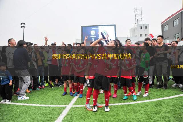 拉瑞都VS孔波斯特拉