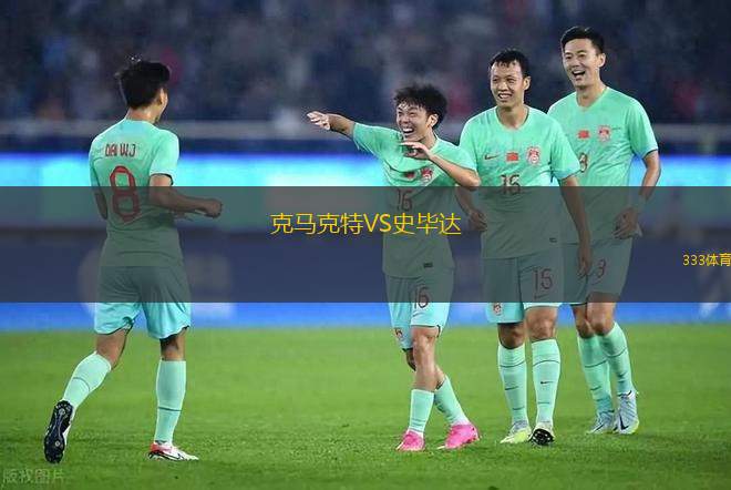 蘇勒約維克VS布龍拉多姆