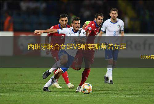 波德拉謝比亞拉VS斯塔拉霍維采之星