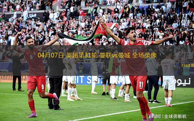英超第33輪利物浦1-0萊斯特城