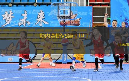 諾瓦里桑蒂諾VS沃爾特雷東達(dá)