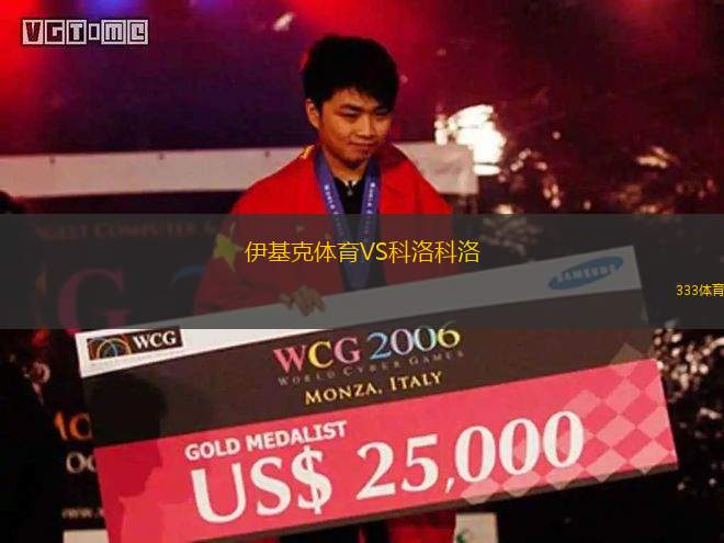 貝爾格拉諾VS博卡青年