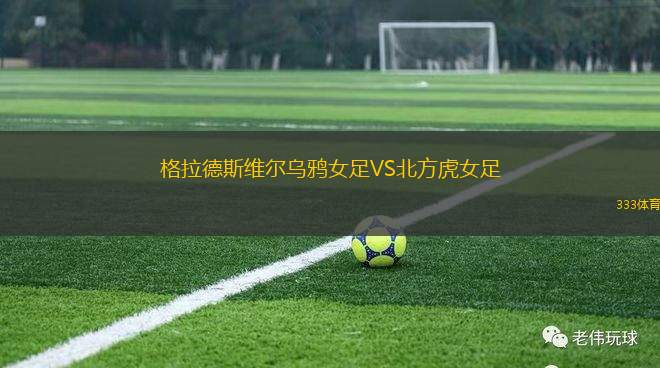 磐田喜悅VS熊本深紅