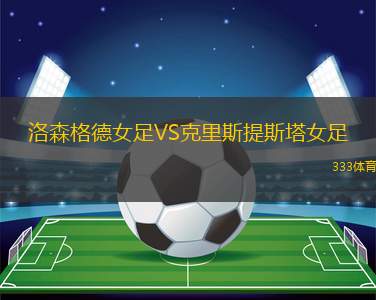 阿特華VS布爾薩體育