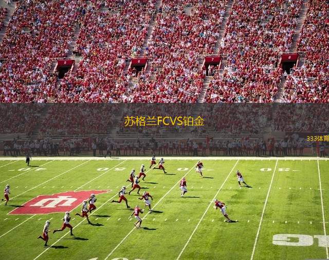 柏林聯(lián)女足VS因戈?duì)柺┧嘏? /> </a>
            <div   id=