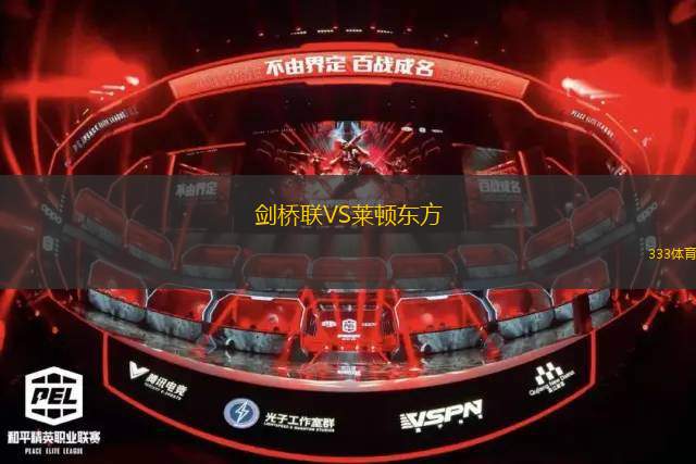 巴拉特威格VS賀特