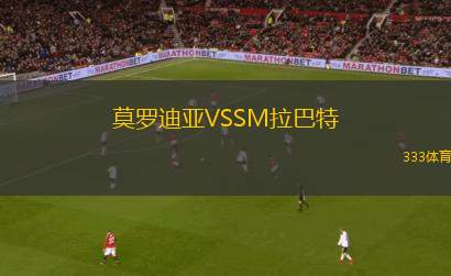 冠忠南區(qū)VS東方
