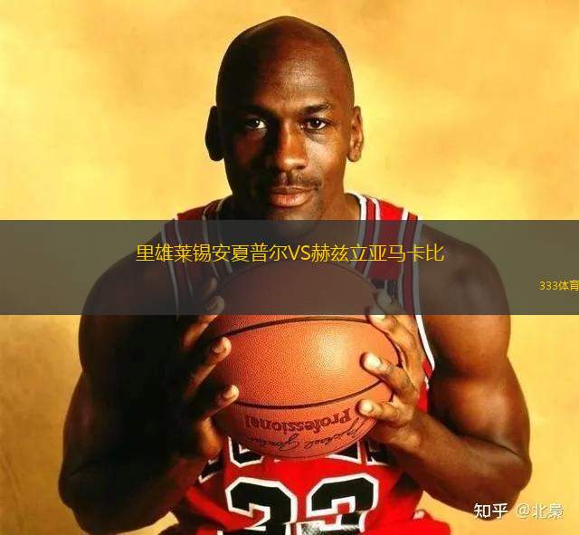 紐維爾老男孩后備隊VS貝爾格拉諾后備隊