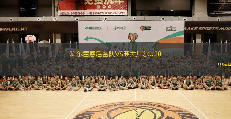 卡薩大學VS卡哈馬卡俱樂部