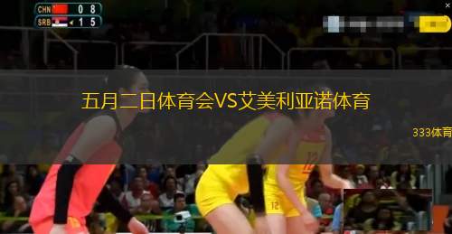 上弗蘭肯拜羅伊特VS奧格斯堡青年隊(duì)