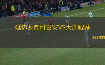 SPG赫塔韋爾斯VSSV威爾登