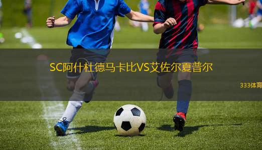 IK烏普撒拉女足VS埃斯基爾圖納女足
