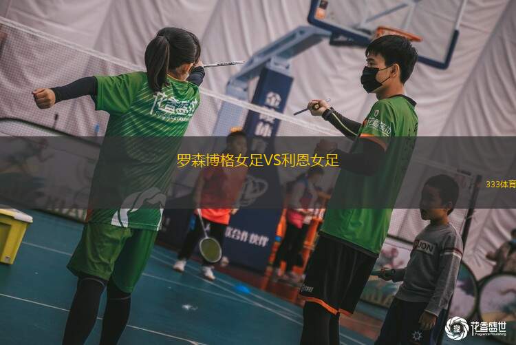 烏法VS弗拉季高加索