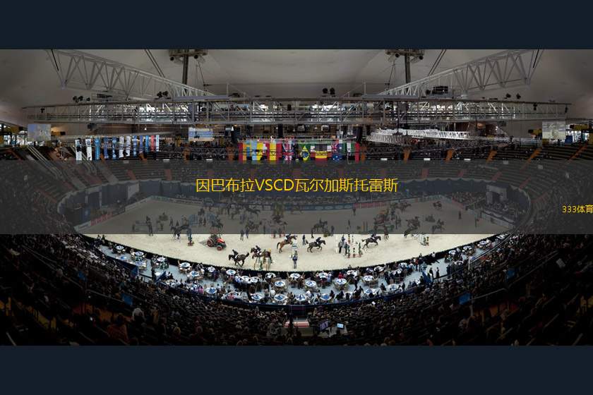 烏尼亞斯瓦澤達VS什切青波貢B隊