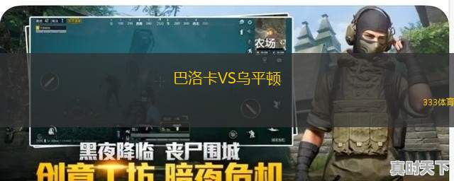 德累斯頓迪納摩VS奧斯納布呂克