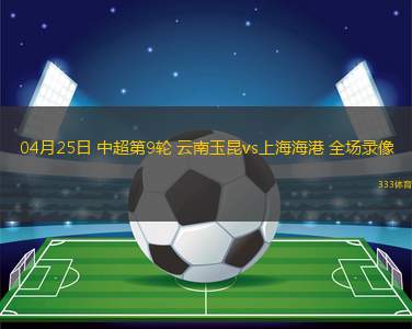 德甲第32輪圣保利0-1斯圖加特