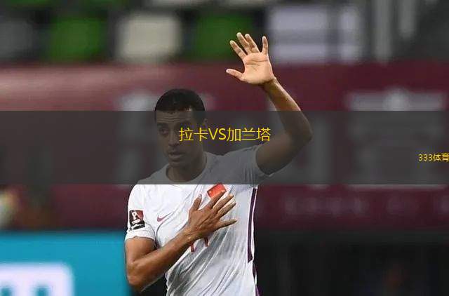 薩熱耶爾VS1461 特拉布宗