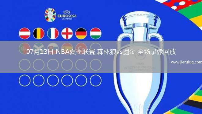 NBA季后賽西部首輪G7勇士103-89火箭