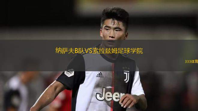 迪特科尼VS沃倫