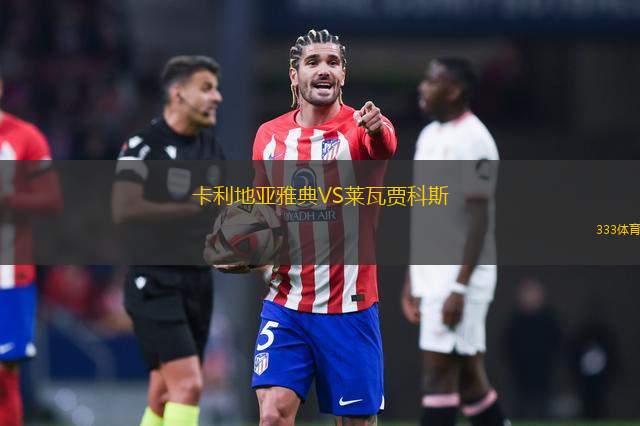愛丁堡城VS埃爾金城