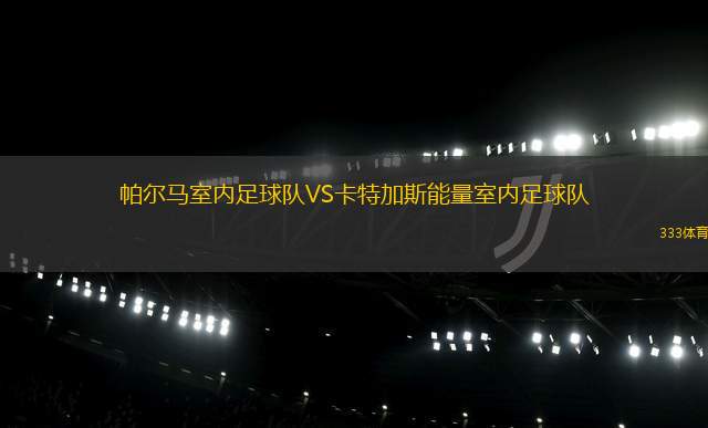 陽光之星VS安耶巴