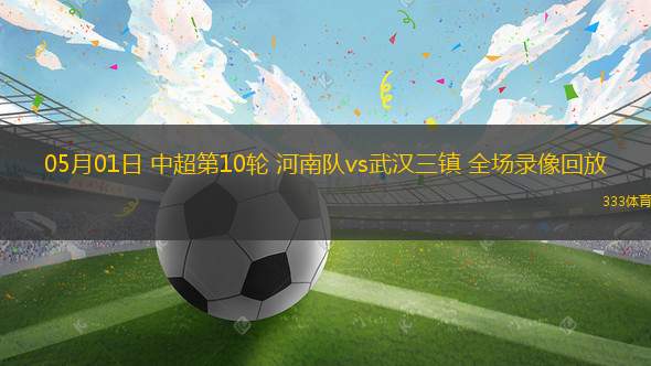 法甲第33輪雷恩2-0尼斯