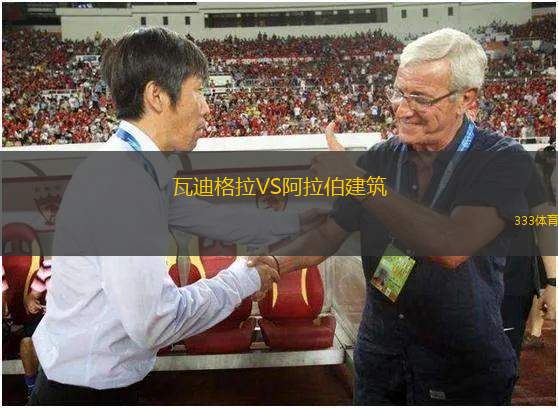 拉普拉塔大學生VS智利大學