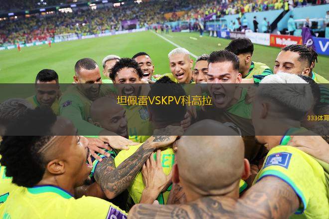 北京理工VS上海海港富盛經(jīng)開