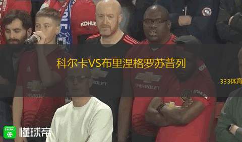 沙姆洛克流浪VS沃特福德聯(lián)隊(duì)