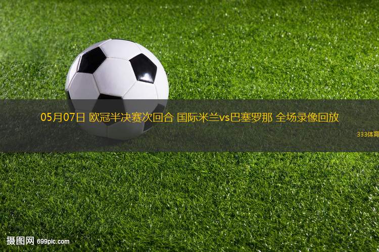 英超第37輪萊斯特城2-0伊普斯維奇