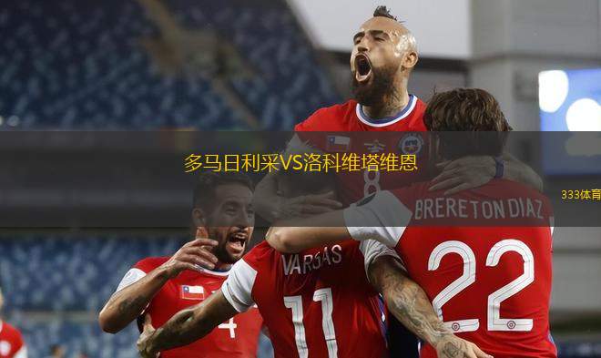 科爾內(nèi)利亞VS巴達(dá)洛納