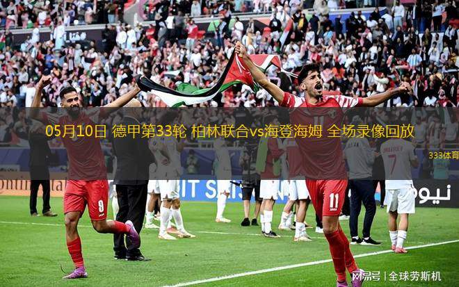 德甲降級附加賽首回合海登海姆2-2埃弗斯堡